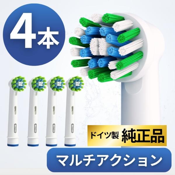 Braun Oral-B 純正 ブラウン オーラルB マルチアクション oralb 交換歯ブラシ E...