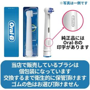 ブラウン オーラルB 替えブラシ 子供 純正 ...の詳細画像2