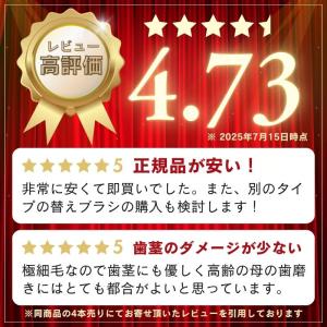 電動歯ブラシ 替えブラシ オーラルB 純正 や...の詳細画像1