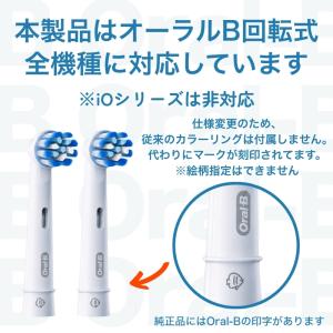 電動歯ブラシ 替えブラシ オーラルB 純正 や...の詳細画像5
