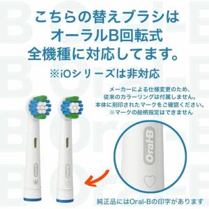 ブラウン オーラルB 替えブラシ 純正 ora...の詳細画像5
