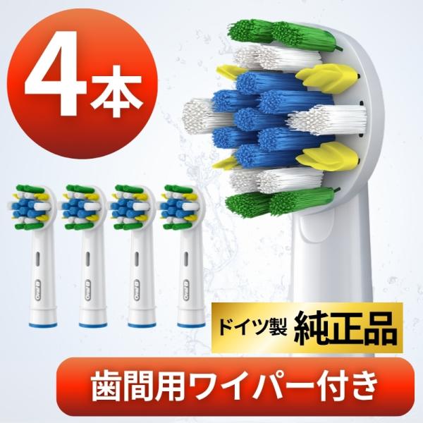 ブラウン オーラルB 替えブラシ 純正 oral b EB25 歯間ワイパー 付きブラシ 4本