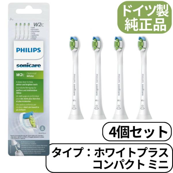 フィリップス ソニッケアー 替えブラシ ホワイトプラス コンパクト ミニ 4本入り 純正品 純正 正...