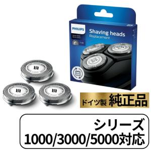 Philips フィリップス メンズ シェーバー 1000シリーズ 替刃 SH30/51 替え刃 SH30 シリーズ 1000 3000 SW3700 純正 正規品 輸入品