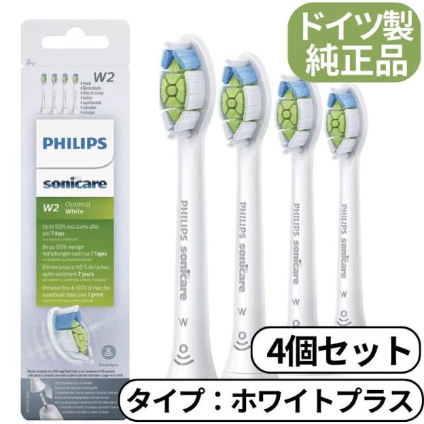 フィリップス ソニッケアー ホワイトプラス ダイヤモンドクリーン 4本セット HX6064 Phil...