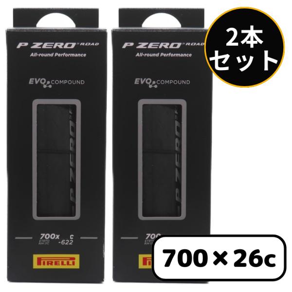 2本セット PIRELLI(ピレリ) P ZERO ROAD クリンチャータイヤ Pゼロ ロード W...