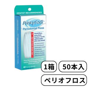 Proxysoft プロキシソフト ソートン ペリオフロス ペリオタイプ 歯間空隙 3in1 フロス 歯間フロス デンタルフロス ペリオ 50本入り 輸入品