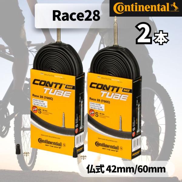 コンチネンタル Continental チューブ Race28 レース28 700×20-25C 仏...
