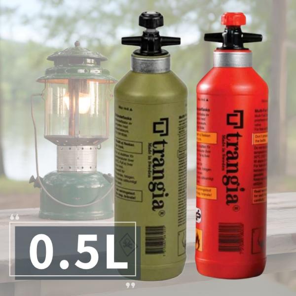 燃料ボトル トランギア ボトル フューエルボトル 0.5L