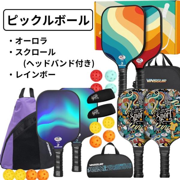 ピックルボール パドル USAPA承認 VINSGUIR ラケット2本 ボール4個  軽量 ラケット...