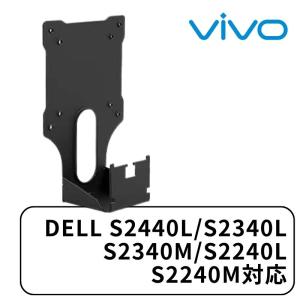 VIVO MOUNT-DL02 VESA ブラケット マウント アダプター モニター固定 取り付け 簡単 ケーブル整理 Dell S2440L S2340L S2340M S2240L S2240M 輸入品｜phatee