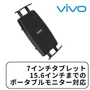 VIVO MOUNT-UVM02 ユニバーサル VESA マウント アダプター ユニバーサルタブレット 7インチ タブレット 2イン1 ノートパソコン ポータブルモニター 輸入品｜phatee