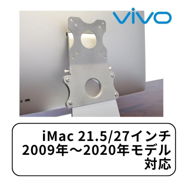 VIVO STAND-MACB ブラケット マウント アダプター モニター固定 取り付け 簡単 スチ...