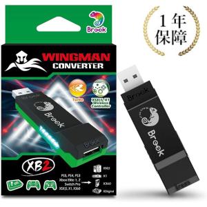 日本語説明書付き Brook ブルック Wingman XB2 ウィングマン