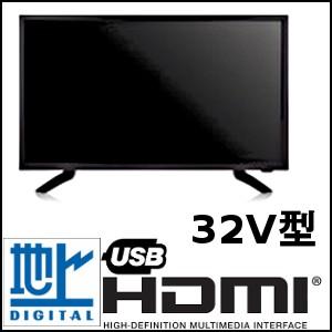 32V型 デジタルハイビジョン 液晶テレビ 壁掛け 外付け ...