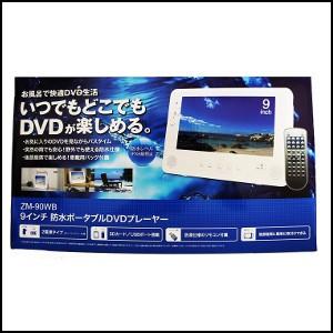 レボリューション Revolution 9インチ 防水ポータブル Dvd プレーヤー Zm Wp9 Zm 90wb Eco Nano Jp