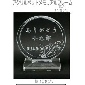 4031名入れペットお位牌アクリルモダンありがとう丸位牌 クリアー DOG CATメモリアルプレート