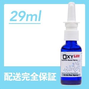 オキシトシン・ノーザルスプレー 1.0オンス(29ml) 点鼻