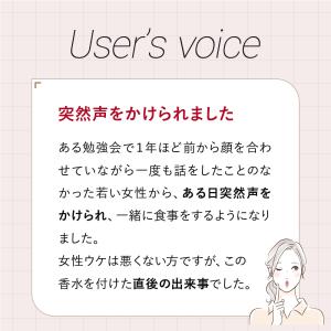 世界で唯一、製法特許取得のフェロモン香水 ラブ...の詳細画像5