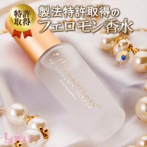 フェロモン香水【No.69 (ナンバーシックスナイン)】フレグランス