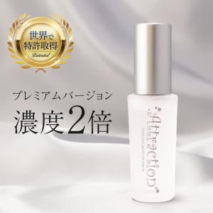 濃度2倍!製法特許取得のフェロモン香水 男性用...の詳細画像1