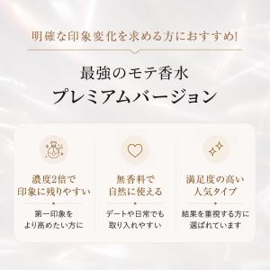 濃度2倍!製法特許取得のフェロモン香水 男性用...の詳細画像2