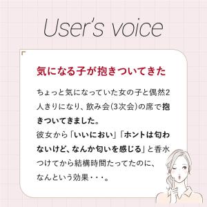 濃度2倍!製法特許取得のフェロモン香水 男性用...の詳細画像5