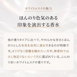 ラブアトラクション・ホワイトムスク女性用 フェ...の詳細画像3