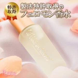 ラブアトラクション・ローズ女性用 フェロモン香水 製法特許取得