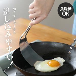 フライ返し フレキシブルターナー ターナー ステンレス 薄くてしなる 返しやすい 金属ヘラ 貝印 KAI フライかえし キッチンツール 調理器具 料理道具｜フライパン専門店 鐵兎堂 TETTODO