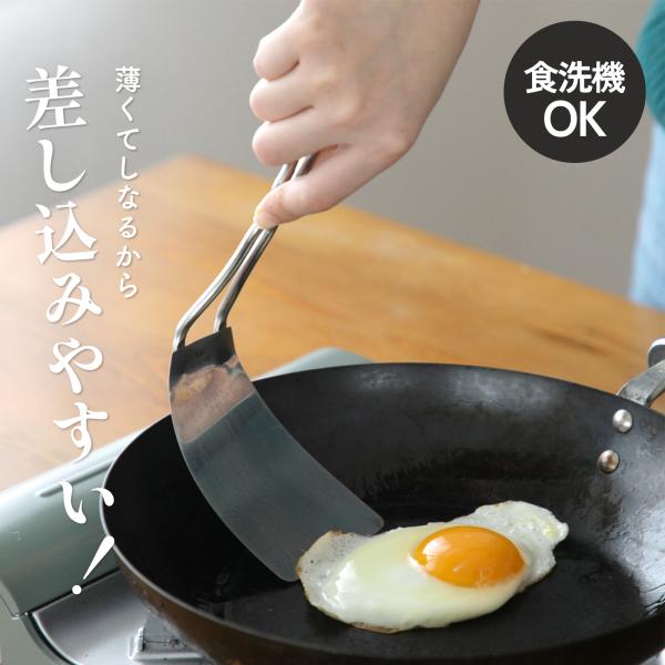 フライ返し フレキシブルターナー ターナー ステンレス 薄くてしなる 返しやすい 金属ヘラ 貝印 K...