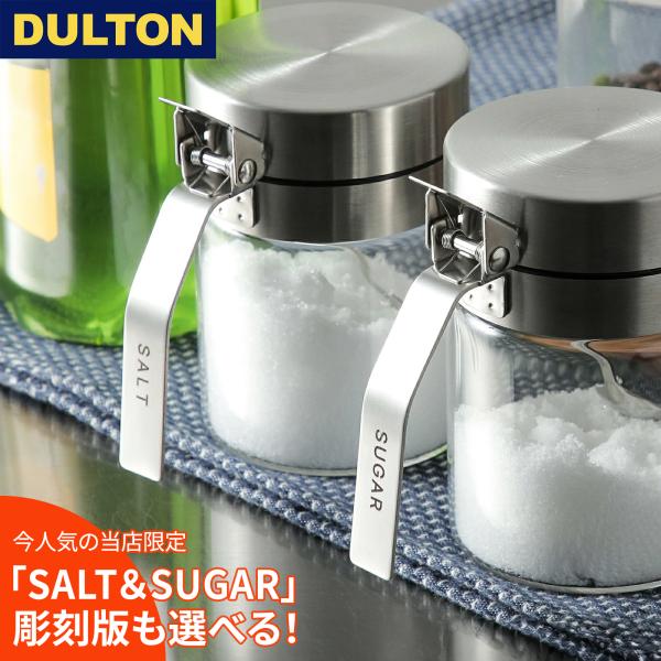 ダルトン スパイスジャー ウィズ スプーン 300ml SUGAR＆SALT刻印あり DULTON ...