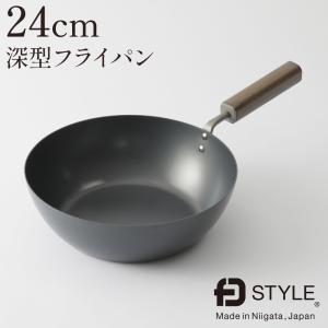 エフディースタイル 鉄フライパン 24cm 深型  FD STYLE｜phezzan