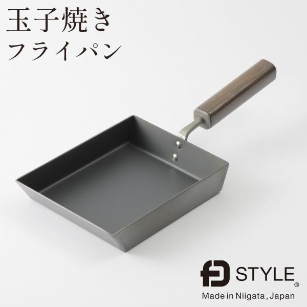 エフディースタイル 鉄フライパン 玉子焼き 卵焼き  FD STYLE