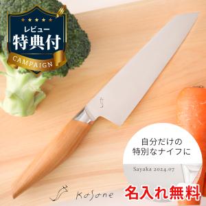 名入れ無料 kasane 文化包丁 165mm 三徳包丁｜phezzan