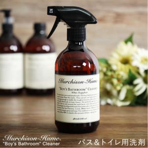 バス・トイレ用洗剤 マーチソンヒューム ボーイズバスルーム クリーナー480ml｜phezzan