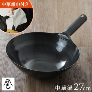 おまけつき 山田工業所 鉄打出し 片手 中華鍋 27cm｜phezzan