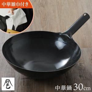 中華鍋、打ち出し　張丘市の手作り鉄鍋 中華鍋 約30cm 木製蓋 286682.jpg