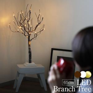 送料無料 クリスマスツリー LED ブランチツリー おしゃれ 65cm ゴールド/ブラウン/ホワイト SPICE Sサイズ 爆買