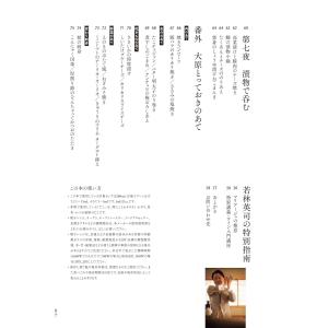 【書籍】あてなよる 大原千鶴の簡単・絶品おつま...の詳細画像2