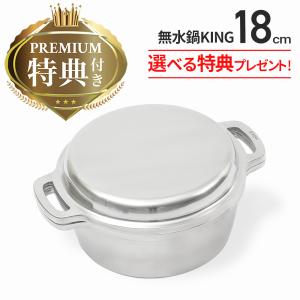 無水鍋 24cm HAL ムスイ KING ガス火・IH対応 PZN-085 選べるセット 有