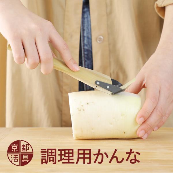 京都活具の木製調理用かんな 皮むき ピーラー 日本製