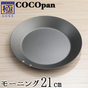 ココパン COCOpan モーニング21cm 極SONS C105-001 ココパン おまけ付き｜phezzan