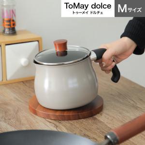 To May Dolce マルチポットM トゥーメイドルチェ マルチポット  IH対応  14cm 2.2L
