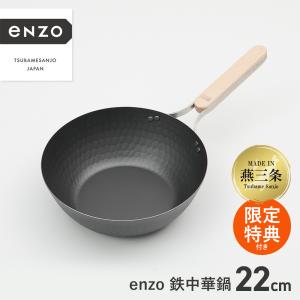 CRISTEL（クリステル） 鍋 ノンスティック 中華鍋 28cm ふた・ハンドル