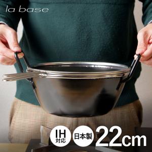 ラバーゼ 22cm LB-098 la 日本製