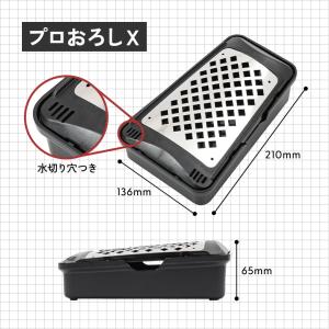 和田商店 プロおろしX 水切り付き おろし金 ...の詳細画像4