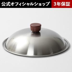 リバーライト ステンレスフライパンカバー 26cm 極ダーク