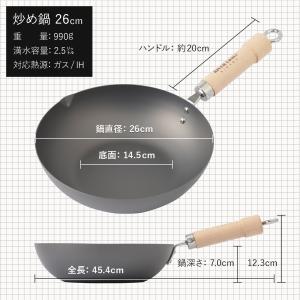 鉄フライパン リバーライト 極JAPAN 炒め...の詳細画像1