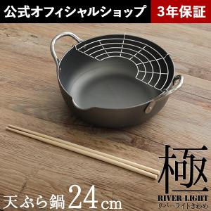 Home SieteX ホームシエテックス 揚げ物用 吸油を減らす 調理補助具